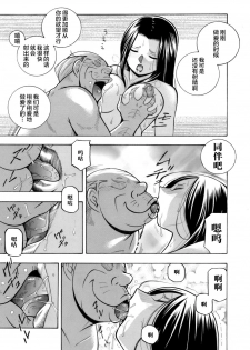 [Chuuka Naruto] Jiyunkyouju asako -Bi niku hisho ka- 04 [Chinese] [不咕鸟汉化组] - page 11