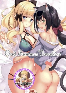 [Seven Days Holiday (Shinokawa Arumi, Koga Nozomu)] Bad Summer Vacation (Princess Connect! Re:Dive) [Chinese] [v.v.t.m汉化组] [Digital]