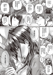 [Simon] Flag Kaishuu wa Totsuzen ni ~Again~ (COMIC ExE 25) [Chinese] [新桥月白日语社] [Digital] - page 3