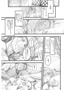 (C91) [Kyusuisei Polymer (Kyusui)] Atedonai Asa ni. (Arslan Senki) - page 7