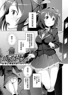 [Satou Kuuki] Aisei Tenshi Love Mary ~Akusei Jutai~ Ch. 1-3 [Chinese] [Decensored] [Digital] - page 9