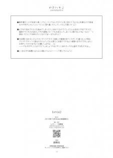 (COMIC1☆16) [Angyadow (Shikei)] Extra 62 (Various) [English] [SomedaySoonStudios] - page 15