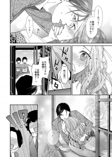 [城井ユキ] 俺のためだけに鳴いて？ 第1話 - page 32