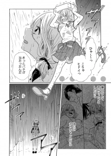 [柚樹ちひろ] 私の先生はドSでエッチなケダモノ～俺が抑えてるの、分からない？～ 第2-6話 - page 34