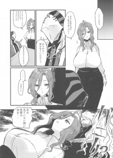 (SC2020 Summer) [Denshi Kaseki (KT)] DRASTIC BUNNY (Fate/Apocrypha) - page 8