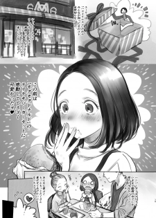 [Rinjuu Circus (Haguhagu)] Sasha-chan no YooTube Haishin. Okiniiri Sex Friend Shoukai 2 (Dai Nii Shachou-san Hen) - page 15