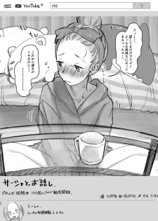 [Rinjuu Circus (Haguhagu)] Sasha-chan no YooTube Haishin. Okiniiri Sex Friend Shoukai 2 (Dai Nii Shachou-san Hen) - page 24