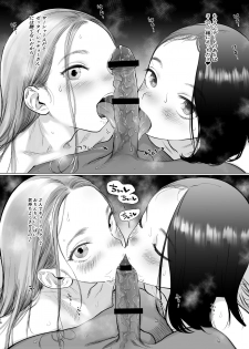 [Rinjuu Circus (Haguhagu)] Sasha-chan no YooTube Haishin. Okiniiri Sex Friend Shoukai 2 (Dai Nii Shachou-san Hen) - page 16