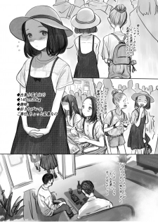 [Rinjuu Circus (Haguhagu)] Sasha-chan no YooTube Haishin. Okiniiri Sex Friend Shoukai 2 (Dai Nii Shachou-san Hen) - page 14