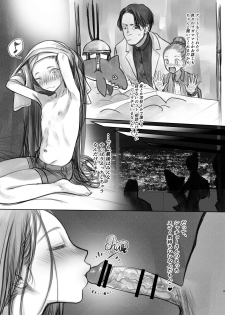 [Rinjuu Circus (Haguhagu)] Sasha-chan no YooTube Haishin. Okiniiri Sex Friend Shoukai 2 (Dai Nii Shachou-san Hen) - page 5