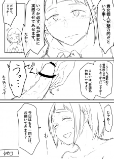 [ハゲインド] 武泰 (THE iDOLM@STER CINDERELLA GIRLS) - page 6