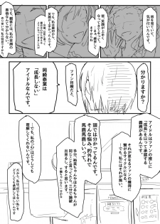 [ハゲインド] 武泰 (THE iDOLM@STER CINDERELLA GIRLS) - page 4