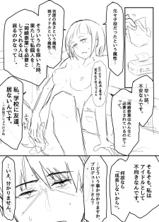 [ハゲインド] 武泰 (THE iDOLM@STER CINDERELLA GIRLS) - page 3