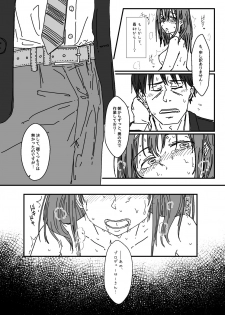 [ハゲインド] ふ、ふみかおなにー………… (THE iDOLM@STER CINDERELLA GIRLS) - page 11