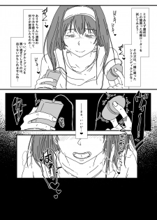 [ハゲインド] ふ、ふみかおなにー………… (THE iDOLM@STER CINDERELLA GIRLS) - page 3