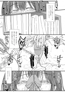 [ハゲインド] ふ、ふみかおなにー………… (THE iDOLM@STER CINDERELLA GIRLS) - page 5