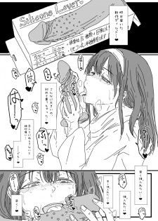 [ハゲインド] ふ、ふみかおなにー………… (THE iDOLM@STER CINDERELLA GIRLS) - page 6