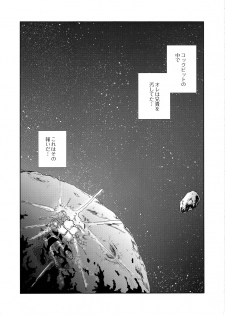 [STAR BOOKS (SAIKO)] Tetsu no BARBEE BOYS. (Mobile Suit Gundam Tekketsu no Orphans) - page 10