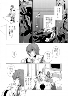 [STAR BOOKS (SAIKO)] Tetsu no BARBEE BOYS. (Mobile Suit Gundam Tekketsu no Orphans) - page 5