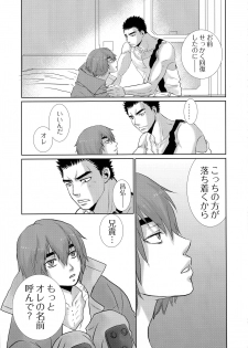 [STAR BOOKS (SAIKO)] Tetsu no BARBEE BOYS. (Mobile Suit Gundam Tekketsu no Orphans) - page 12