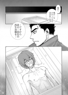 [STAR BOOKS (SAIKO)] Tetsu no BARBEE BOYS. (Mobile Suit Gundam Tekketsu no Orphans) - page 27