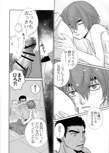 [STAR BOOKS (SAIKO)] Tetsu no BARBEE BOYS. (Mobile Suit Gundam Tekketsu no Orphans) - page 17