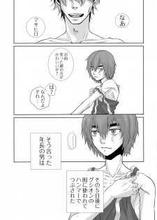 [STAR BOOKS (SAIKO)] Tetsu no BARBEE BOYS. (Mobile Suit Gundam Tekketsu no Orphans) - page 4