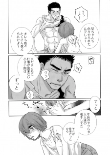 [STAR BOOKS (SAIKO)] Tetsu no BARBEE BOYS. (Mobile Suit Gundam Tekketsu no Orphans) - page 18