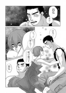 [STAR BOOKS (SAIKO)] Tetsu no BARBEE BOYS. (Mobile Suit Gundam Tekketsu no Orphans) - page 14