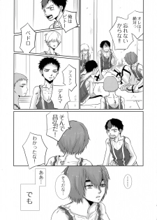 [STAR BOOKS (SAIKO)] Tetsu no BARBEE BOYS. (Mobile Suit Gundam Tekketsu no Orphans) - page 6