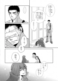 [STAR BOOKS (SAIKO)] Tetsu no BARBEE BOYS. (Mobile Suit Gundam Tekketsu no Orphans) - page 13