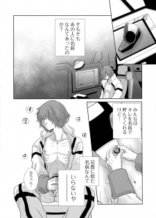 [STAR BOOKS (SAIKO)] Tetsu no BARBEE BOYS. (Mobile Suit Gundam Tekketsu no Orphans) - page 7