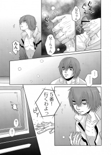 [STAR BOOKS (SAIKO)] Tetsu no BARBEE BOYS. (Mobile Suit Gundam Tekketsu no Orphans) - page 8