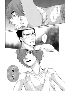 [STAR BOOKS (SAIKO)] Tetsu no BARBEE BOYS. (Mobile Suit Gundam Tekketsu no Orphans) - page 21