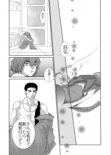 [STAR BOOKS (SAIKO)] Tetsu no BARBEE BOYS. (Mobile Suit Gundam Tekketsu no Orphans) - page 11
