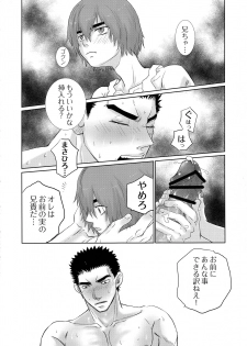 [STAR BOOKS (SAIKO)] Tetsu no BARBEE BOYS. (Mobile Suit Gundam Tekketsu no Orphans) - page 19