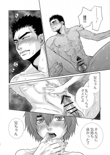 [STAR BOOKS (SAIKO)] Tetsu no BARBEE BOYS. (Mobile Suit Gundam Tekketsu no Orphans) - page 25