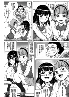 [Pirates Patrol (Otokawa Kazuki)] SILLY GIRLS [Chinese] [臭鼬娘漢化組] [2011-01] - page 6