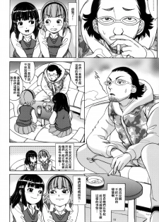 [Pirates Patrol (Otokawa Kazuki)] SILLY GIRLS [Chinese] [臭鼬娘漢化組] [2011-01] - page 12