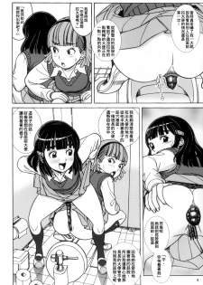 [Pirates Patrol (Otokawa Kazuki)] SILLY GIRLS [Chinese] [臭鼬娘漢化組] [2011-01] - page 8