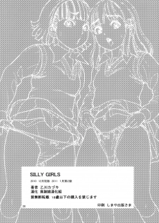 [Pirates Patrol (Otokawa Kazuki)] SILLY GIRLS [Chinese] [臭鼬娘漢化組] [2011-01] - page 22