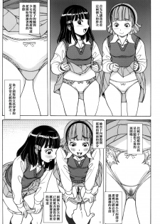 [Pirates Patrol (Otokawa Kazuki)] SILLY GIRLS [Chinese] [臭鼬娘漢化組] [2011-01] - page 13