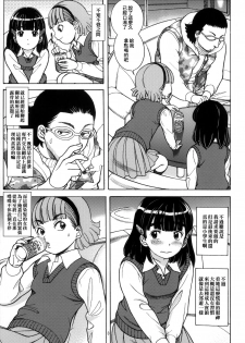 [Pirates Patrol (Otokawa Kazuki)] SILLY GIRLS [Chinese] [臭鼬娘漢化組] [2011-01] - page 5