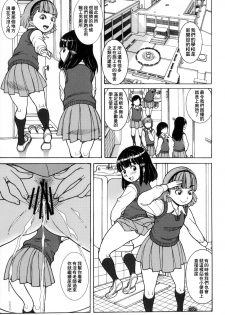[Pirates Patrol (Otokawa Kazuki)] SILLY GIRLS [Chinese] [臭鼬娘漢化組] [2011-01] - page 3