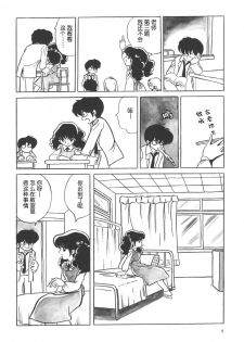 [Azuma Hideo] Gogo no Inkou | 午后的淫乱 (Azuma Hideo Sakuhin Shuusei - Yoru no Tobari no Naka de) [Chinese] [学研社] - page 2