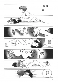 [Azuma Hideo] Gogo no Inkou | 午后的淫乱 (Azuma Hideo Sakuhin Shuusei - Yoru no Tobari no Naka de) [Chinese] [学研社] - page 4