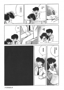 [Azuma Hideo] Gogo no Inkou | 午后的淫乱 (Azuma Hideo Sakuhin Shuusei - Yoru no Tobari no Naka de) [Chinese] [学研社] - page 6