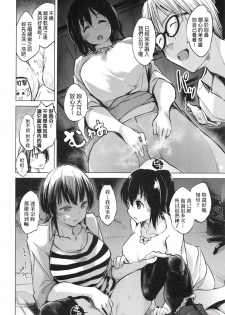 [Shijokko] Sennou Sareru dake no Kantan na Oshigoto desu [Chinese] [Decensored] - page 34