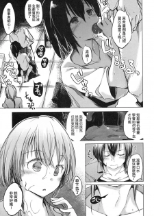 [Shijokko] Sennou Sareru dake no Kantan na Oshigoto desu [Chinese] [Decensored] - page 43