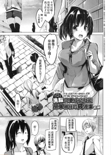 [Shijokko] Sennou Sareru dake no Kantan na Oshigoto desu [Chinese] [Decensored] - page 5